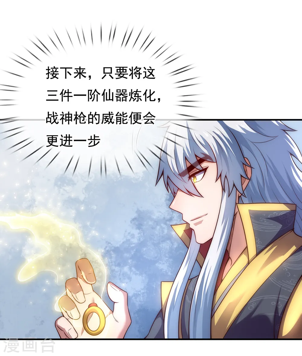 第55话 炼制傀儡，不死不灭4