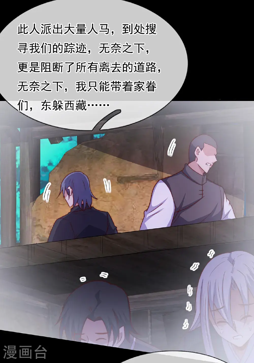 第118话 追杀不止，血债血偿11
