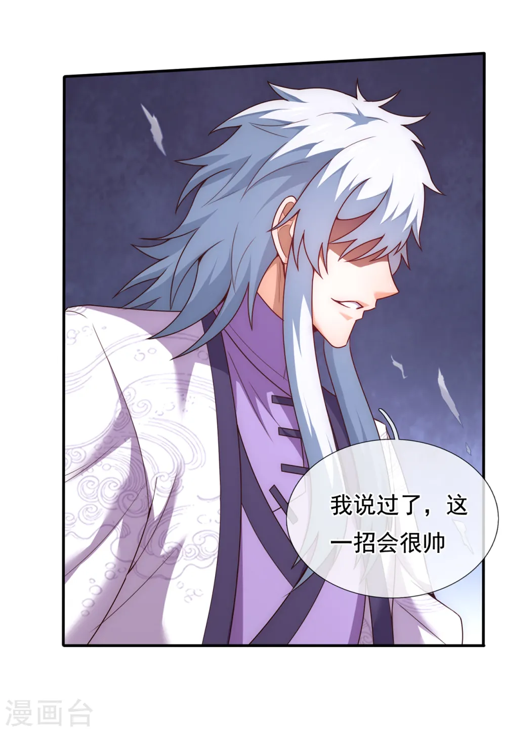 第79话 一招歼灭，神鬼莫敌40