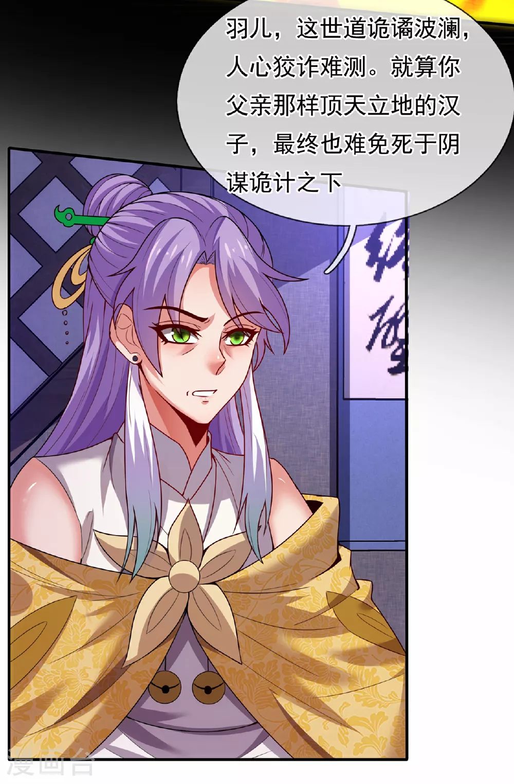 第96话 不负威名，重振秦家34