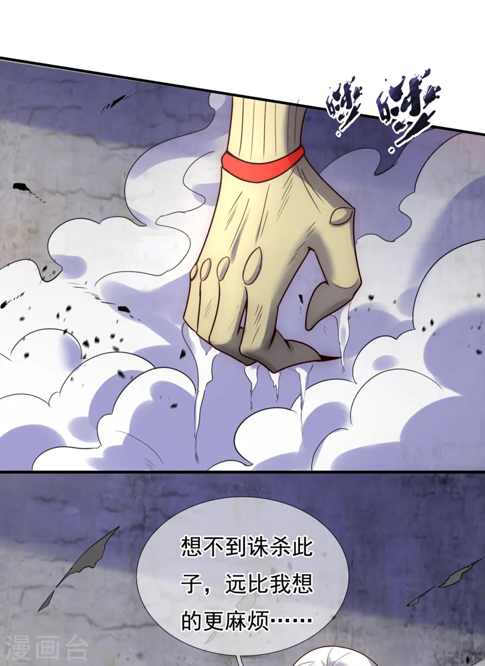 第56话 化虚为实，收为己用40