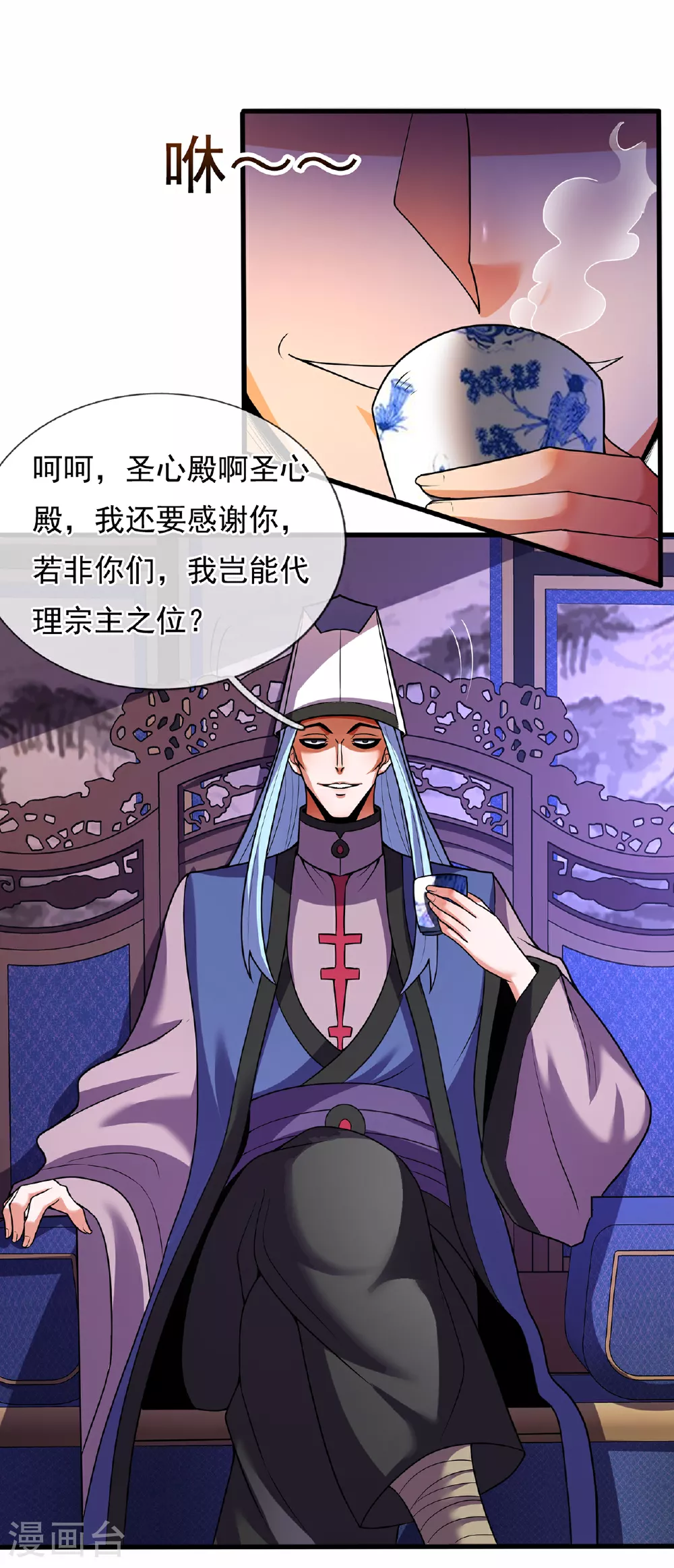 第99话 顺我者昌，逆我者亡3