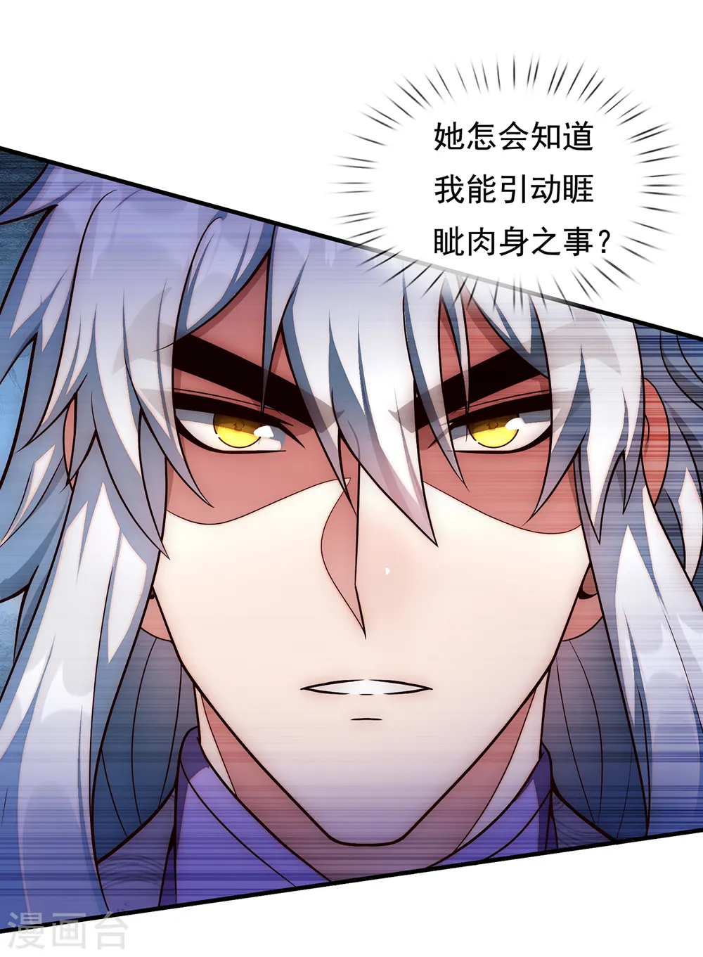 第68话 荒兽为王，镇守鸿沟34