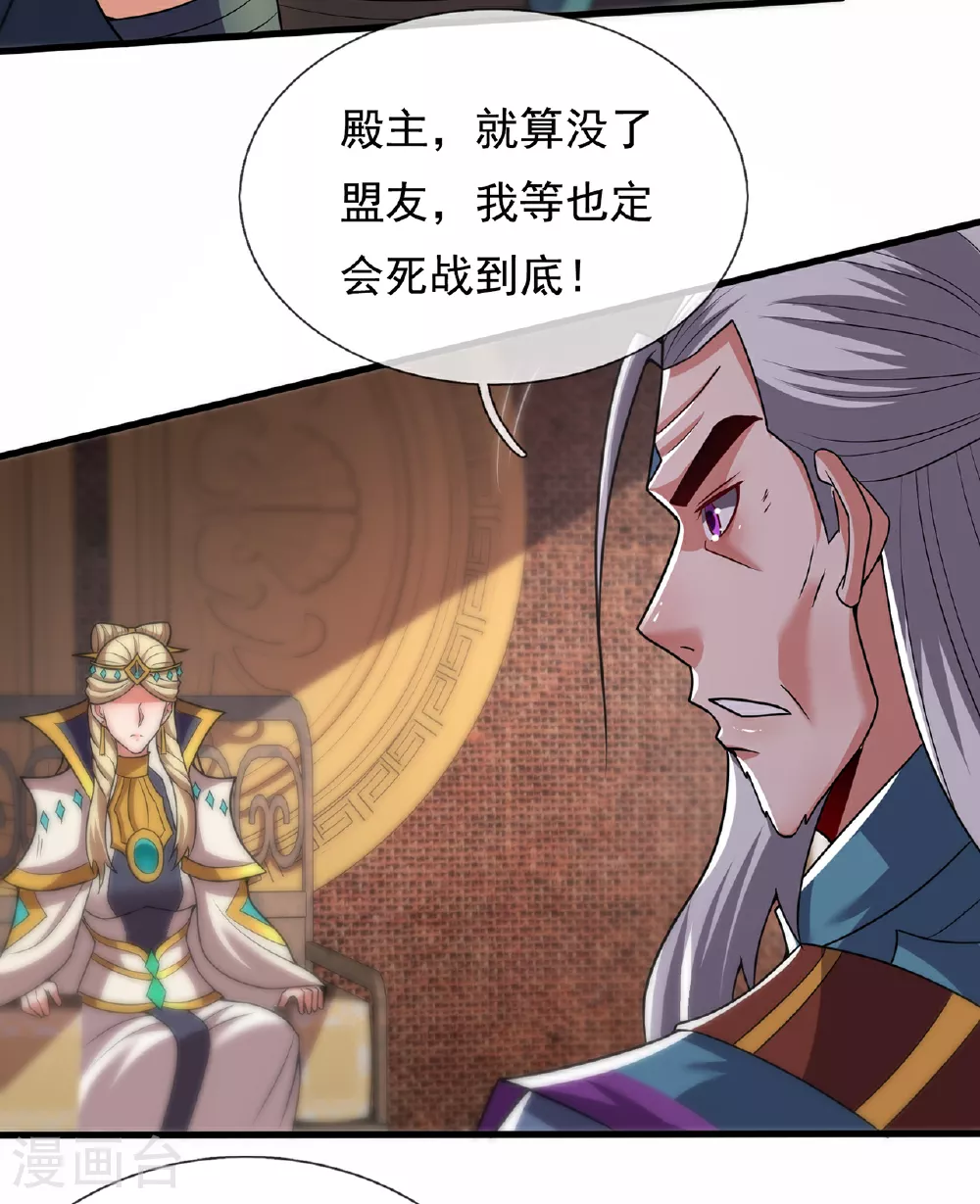 第100话 临阵逃脱，背信弃义31