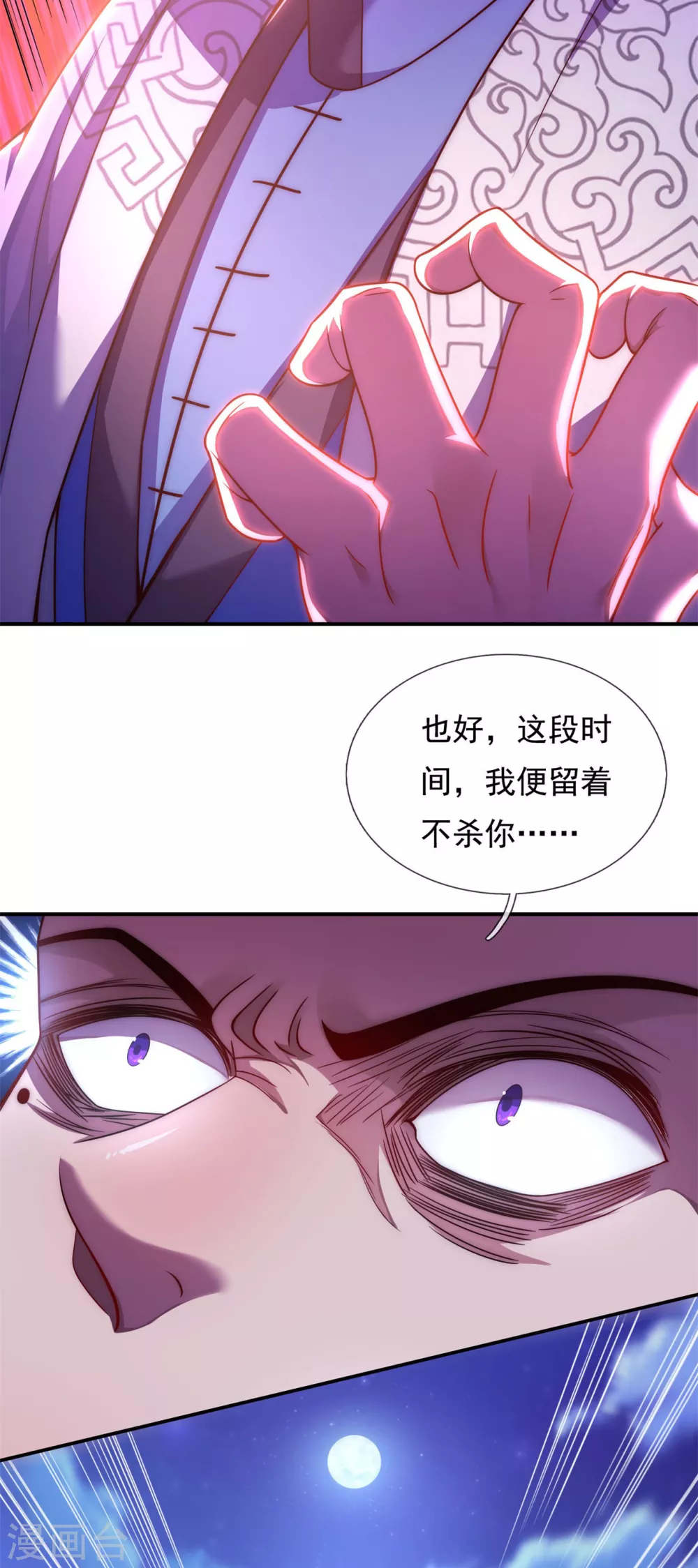 第18话 佳人相逢，名唤婉儿3