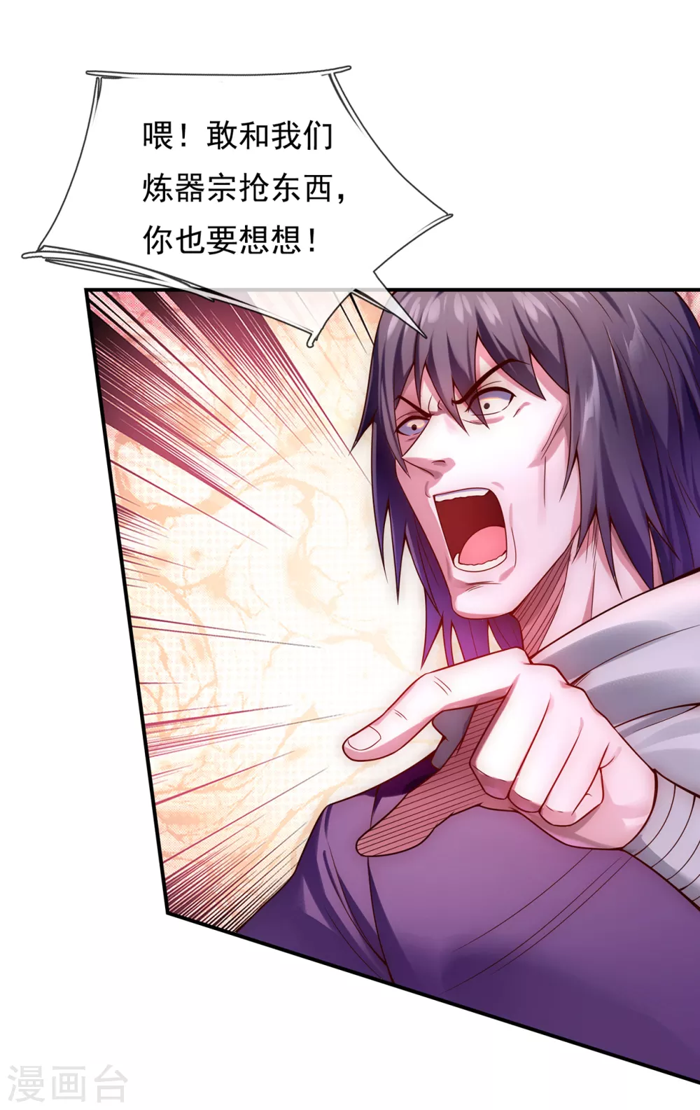 第21话 一阶仙器，众人争抢35