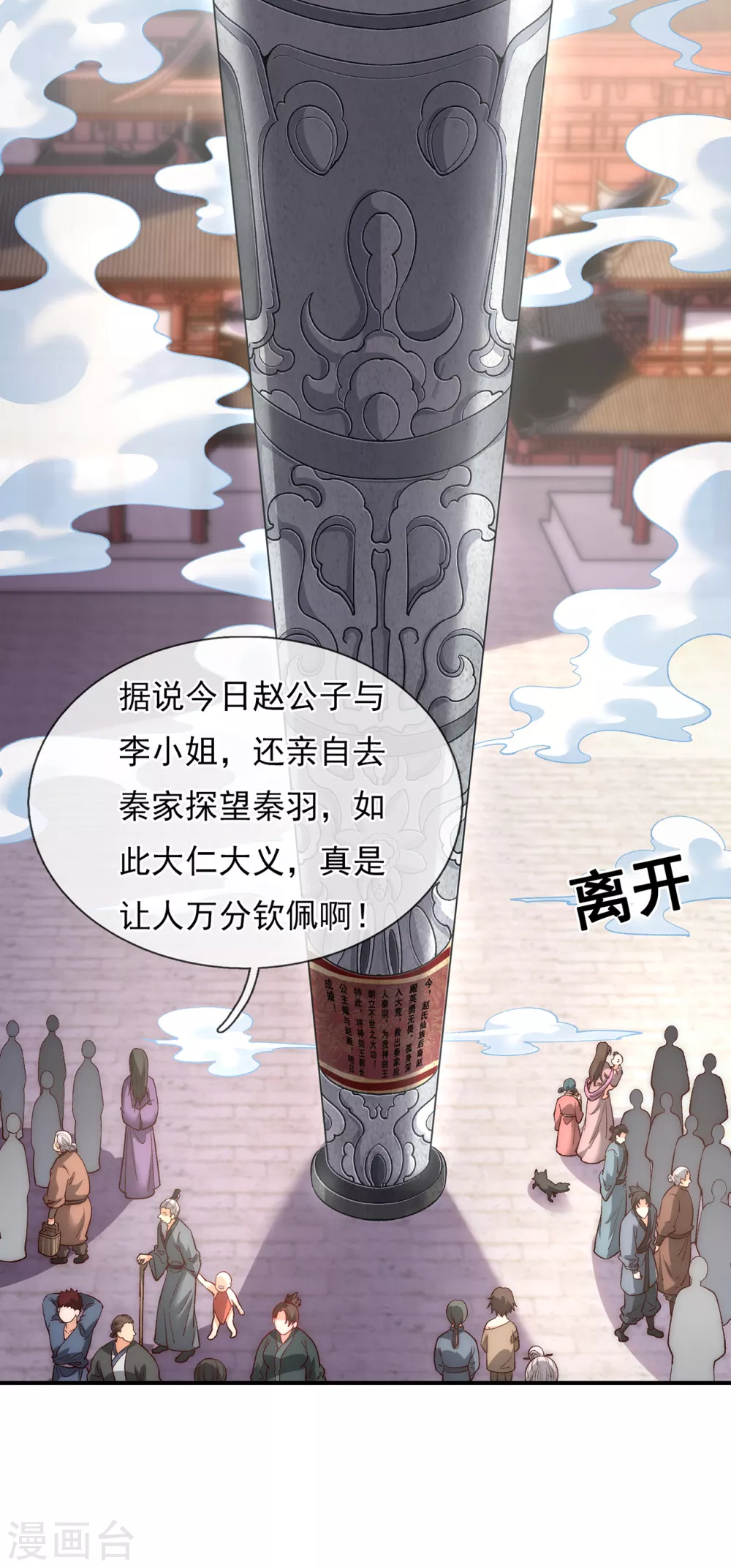 第1话 重生归来，血债血偿7