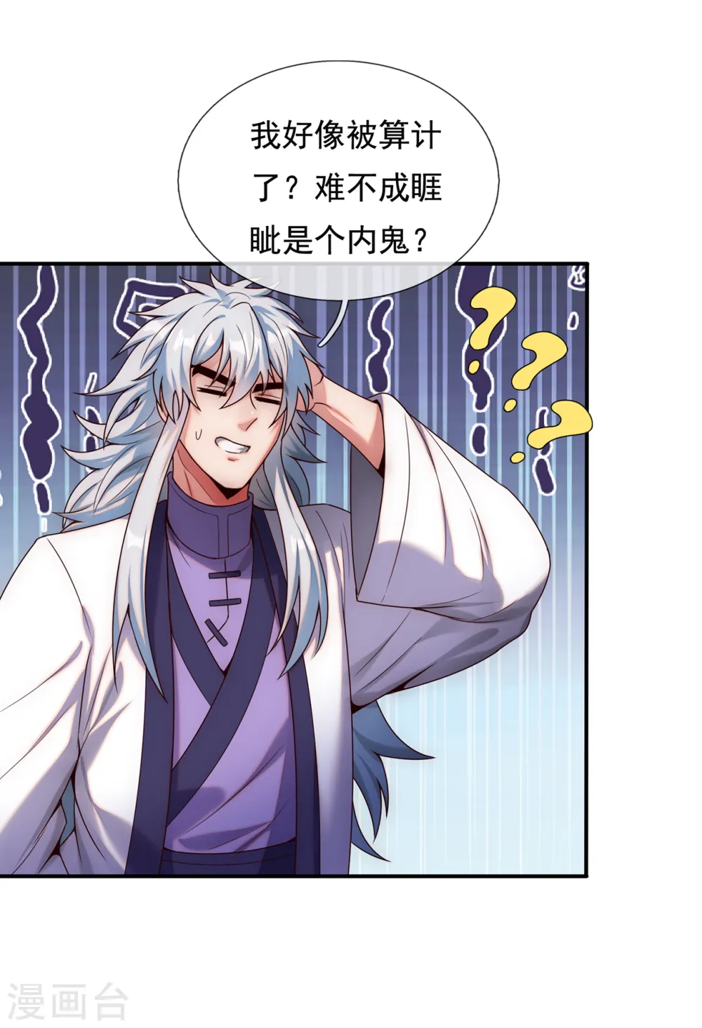 第70话 城门迎接，意欲拉拢6