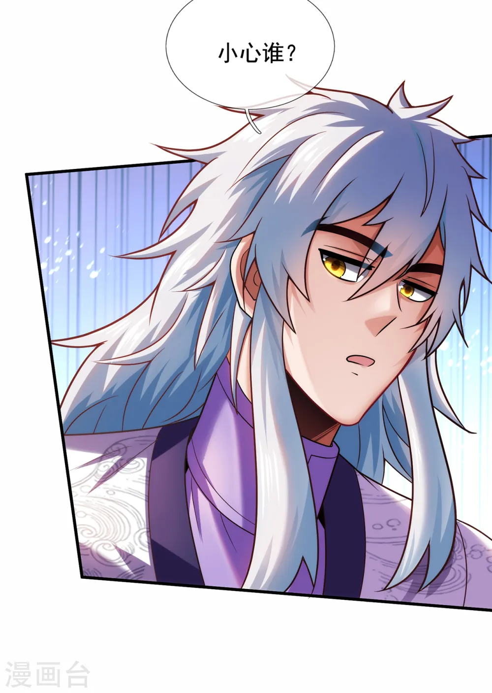 第75话 突袭试探，反被禁锢30