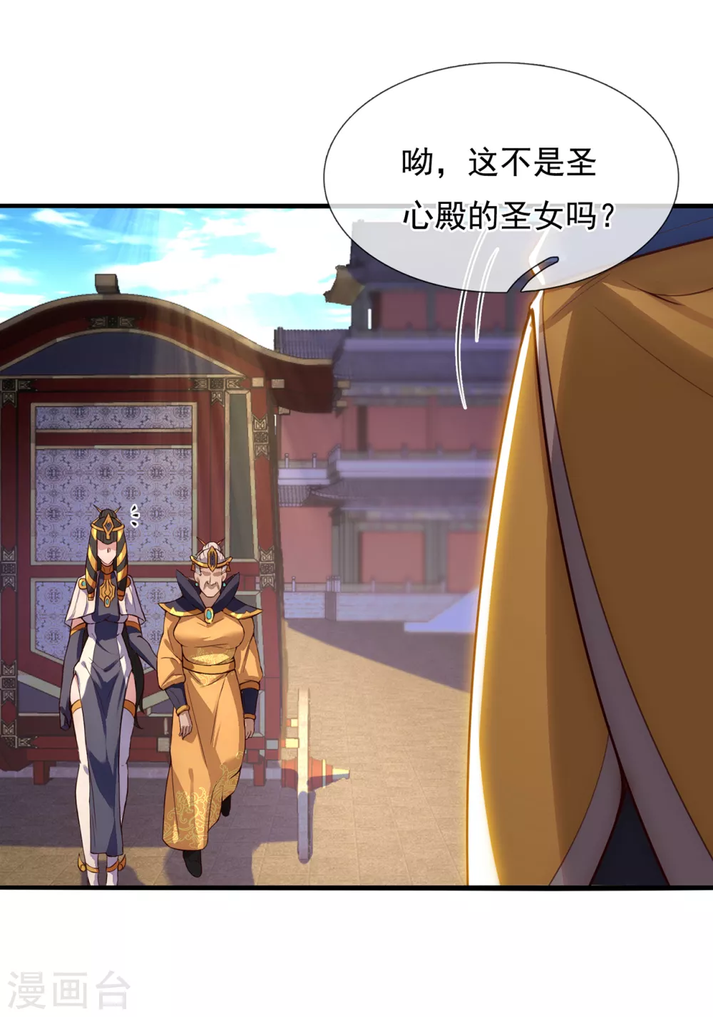 第33话 出言不逊，出手教训11