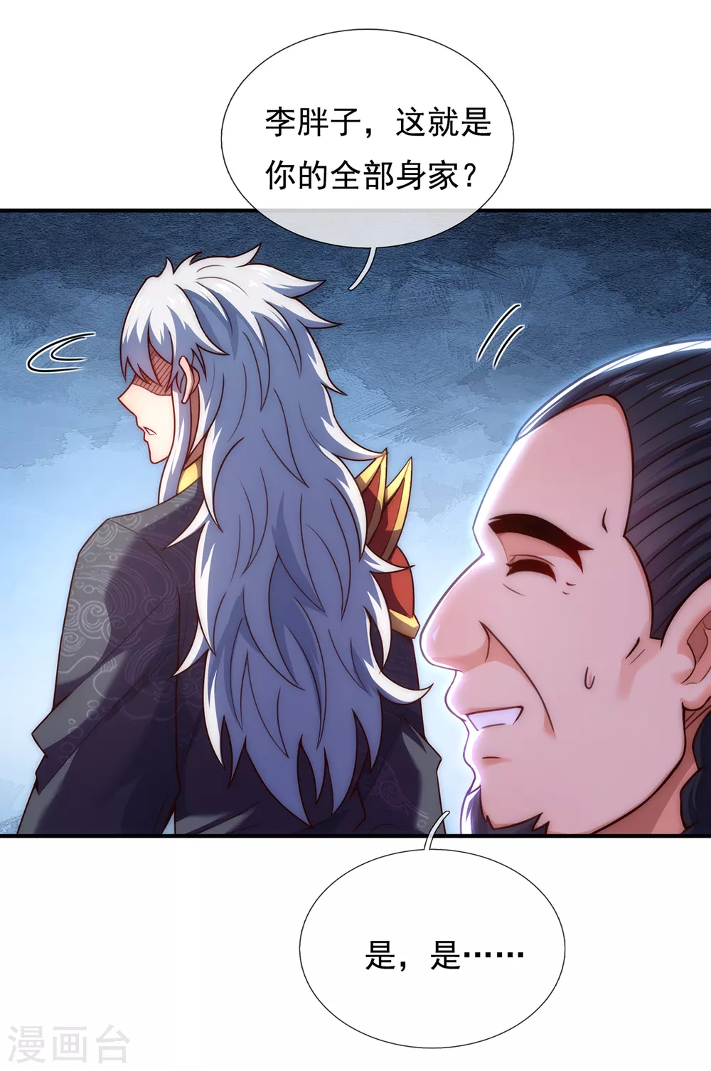 第37话 挺身而出，一招制敌41