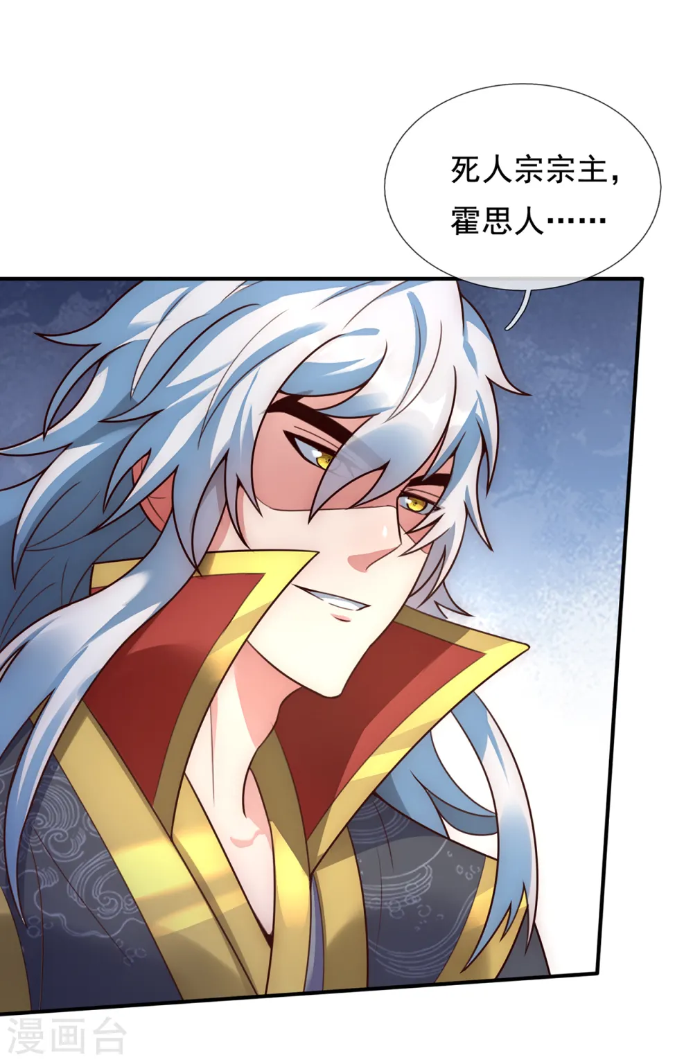 第55话 炼制傀儡，不死不灭20