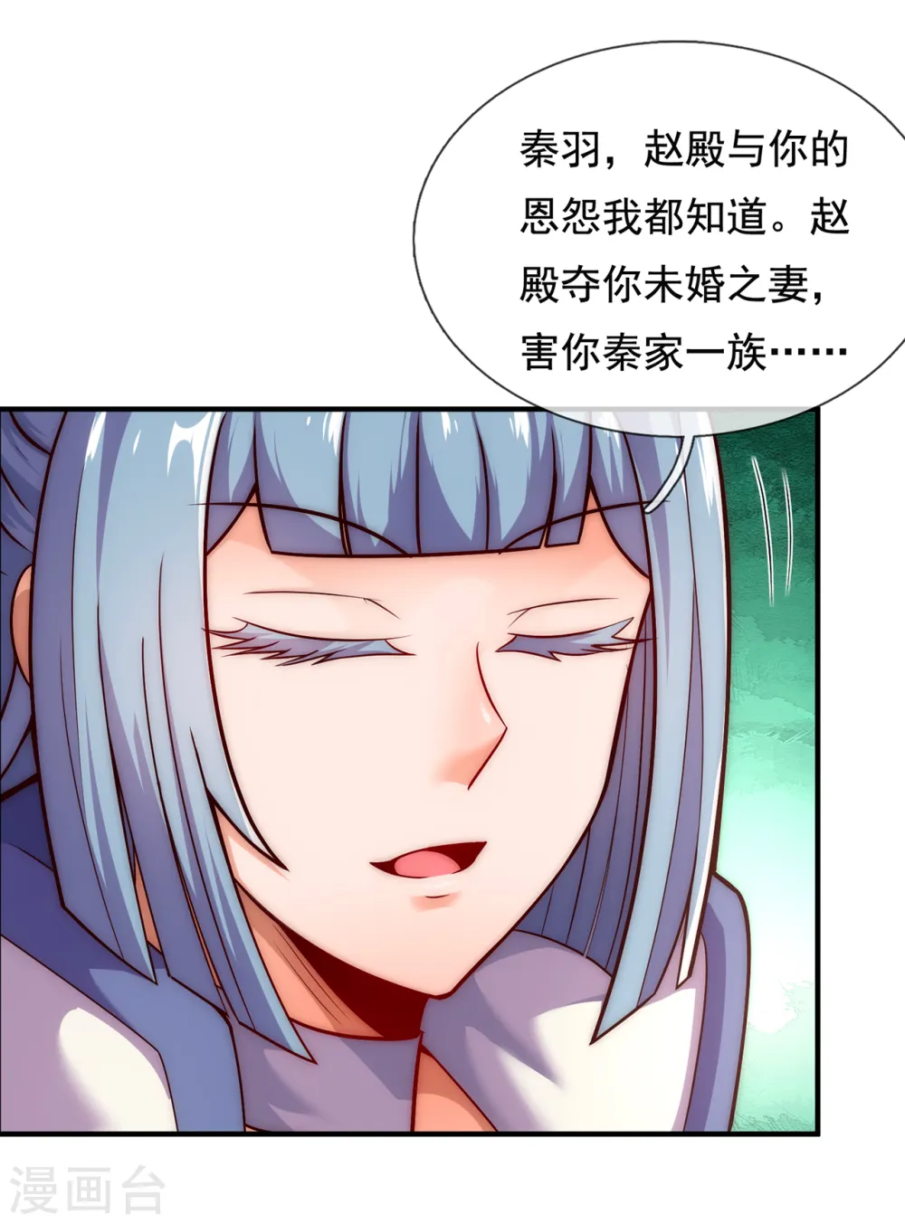 第61话 天之骄子，愿结连理49