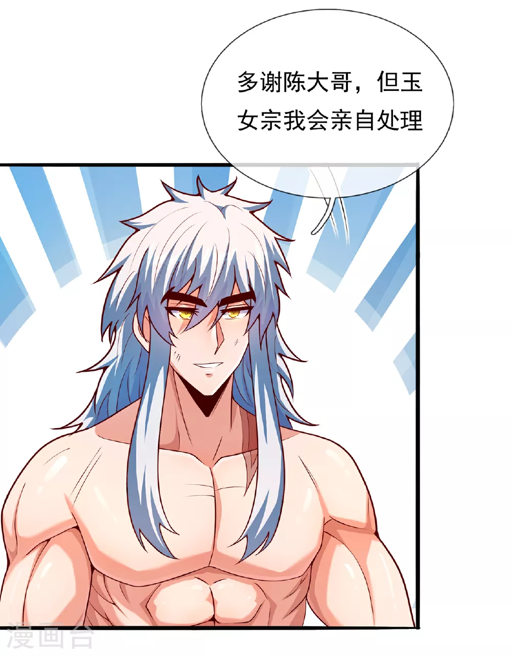 第110话 斩草除根，需尽早！32