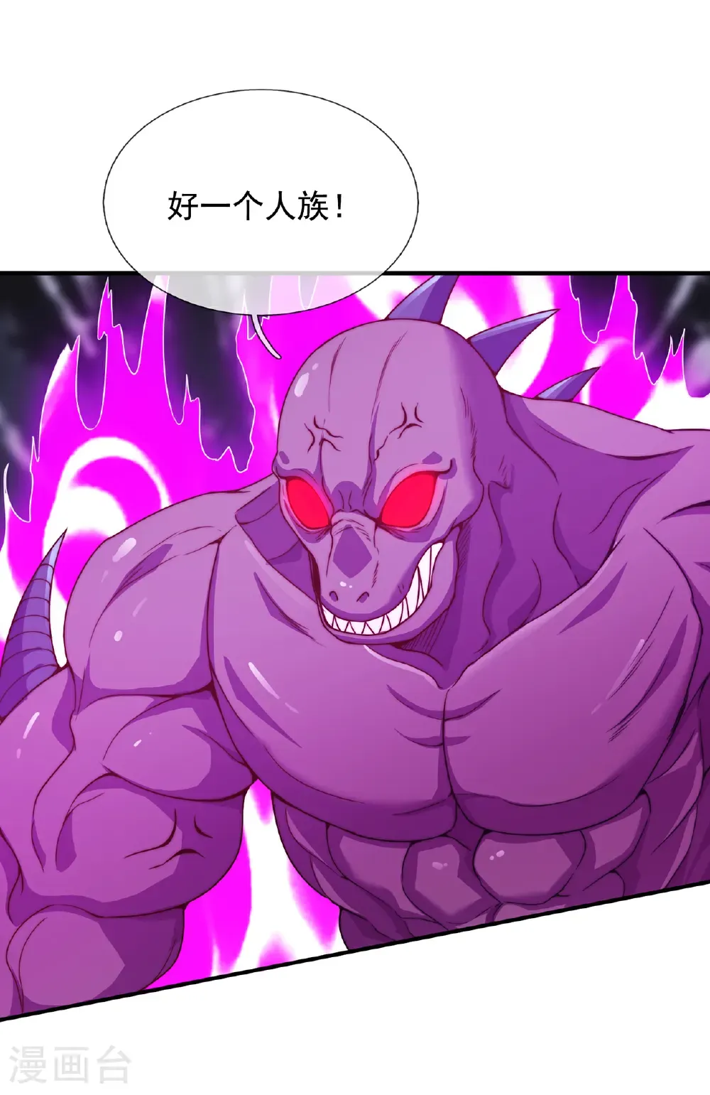 第133话 讨好2