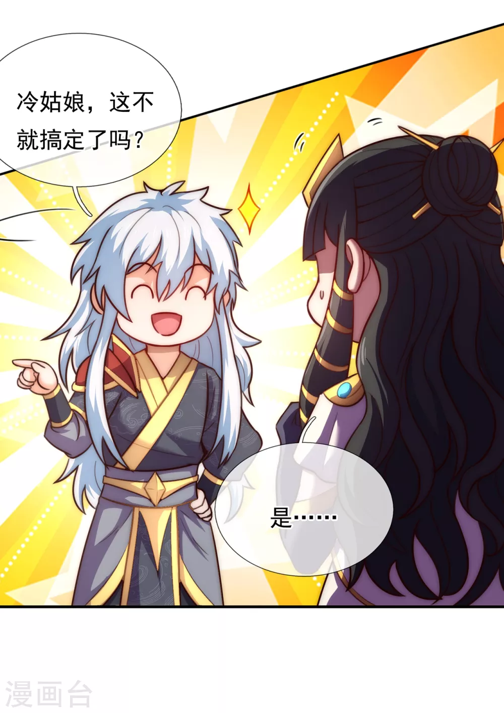 第37话 挺身而出，一招制敌28