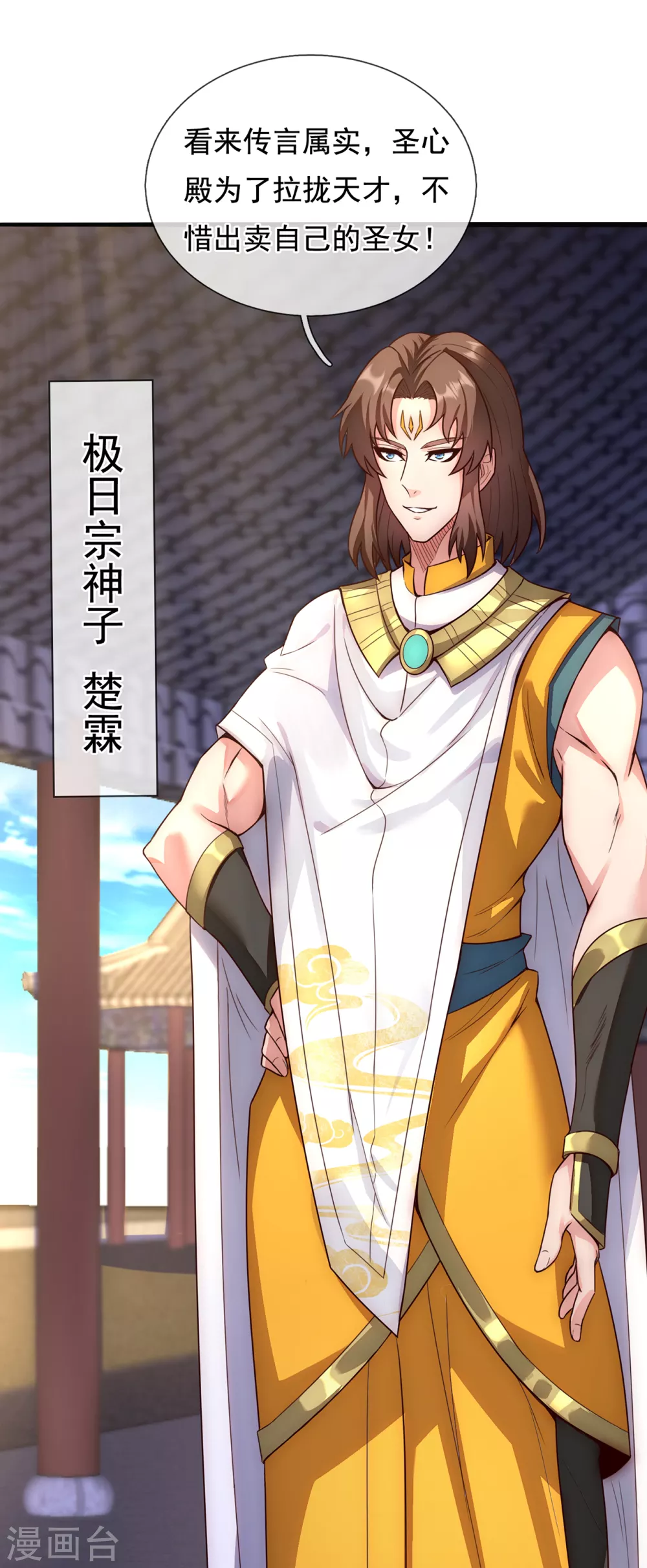 第33话 出言不逊，出手教训12