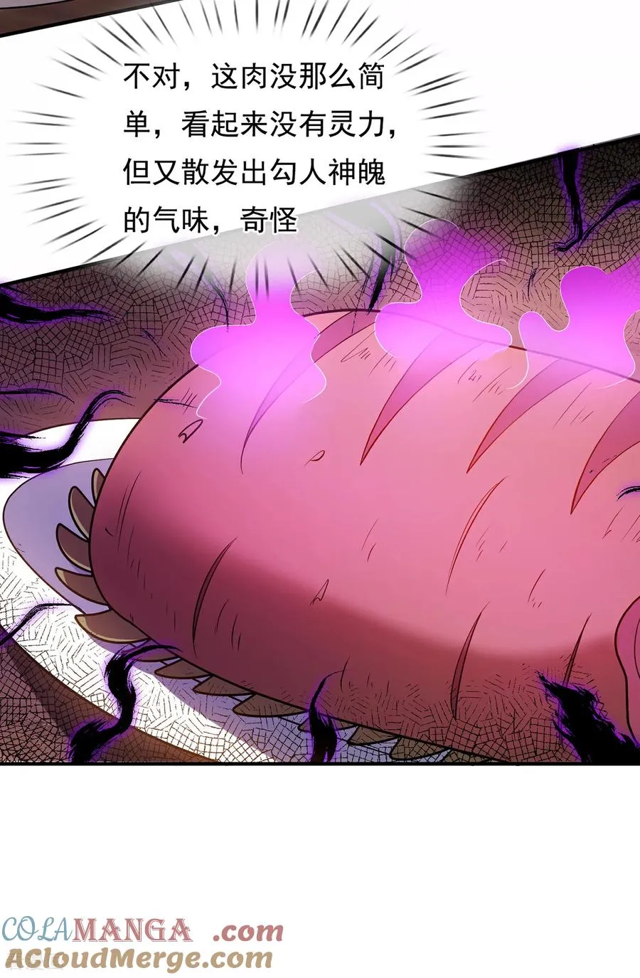 第142话 又耍花招8