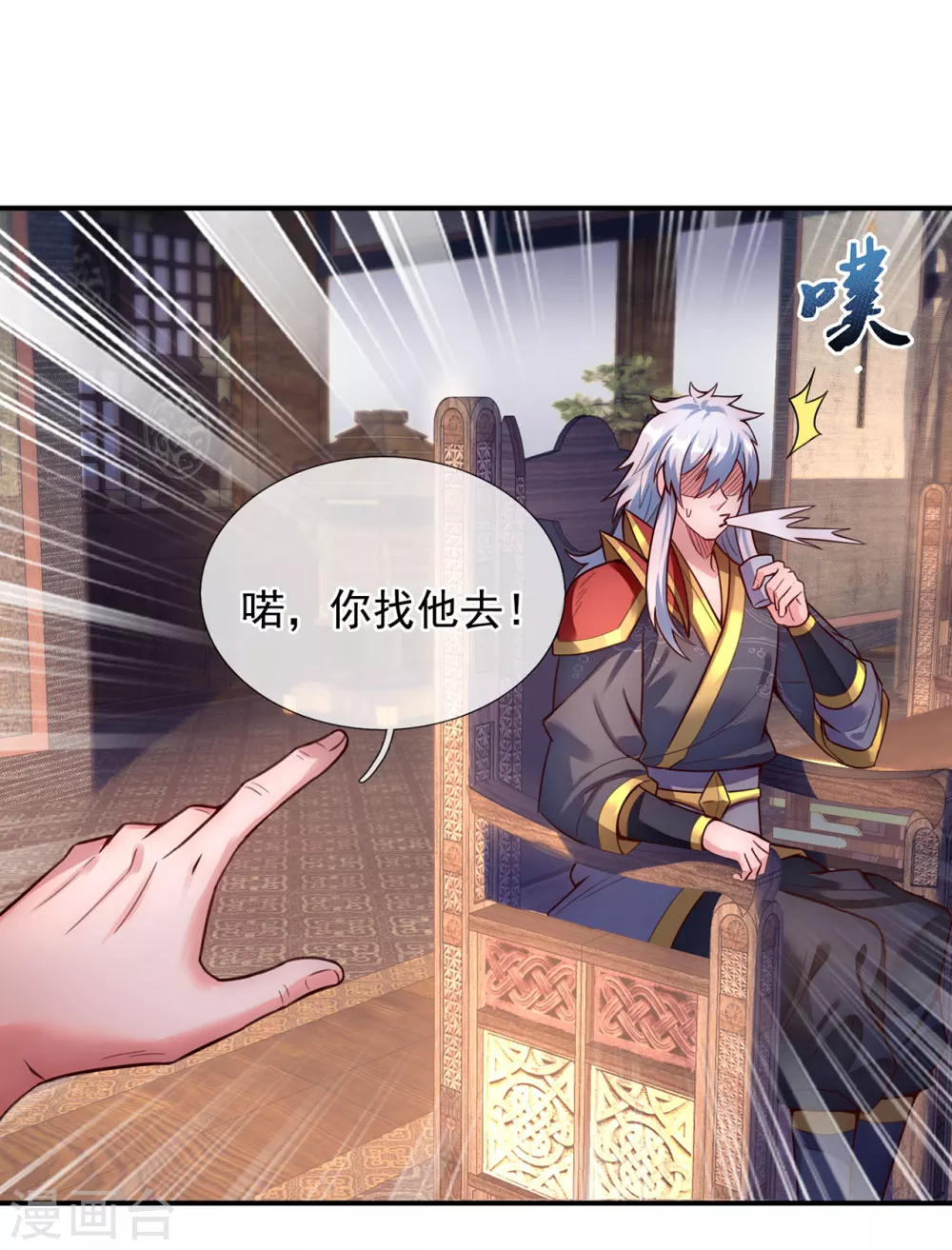 第40话 恭迎师尊，共商婚事32