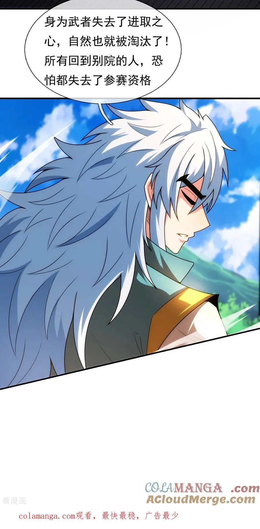 第140话 第一轮筛选42
