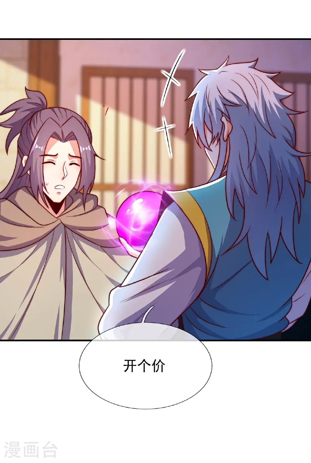 第137话 三人争宝9