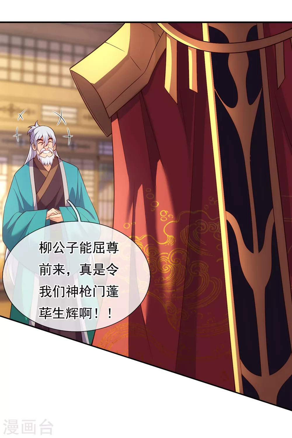 第39话 神秘来客，赠送机缘13