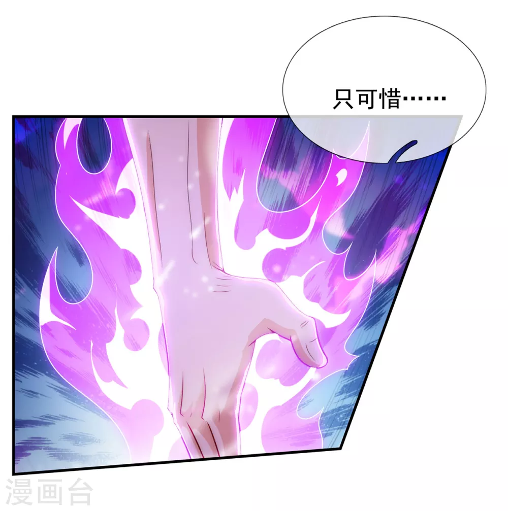 第48话 临阵服药，强势炼化13