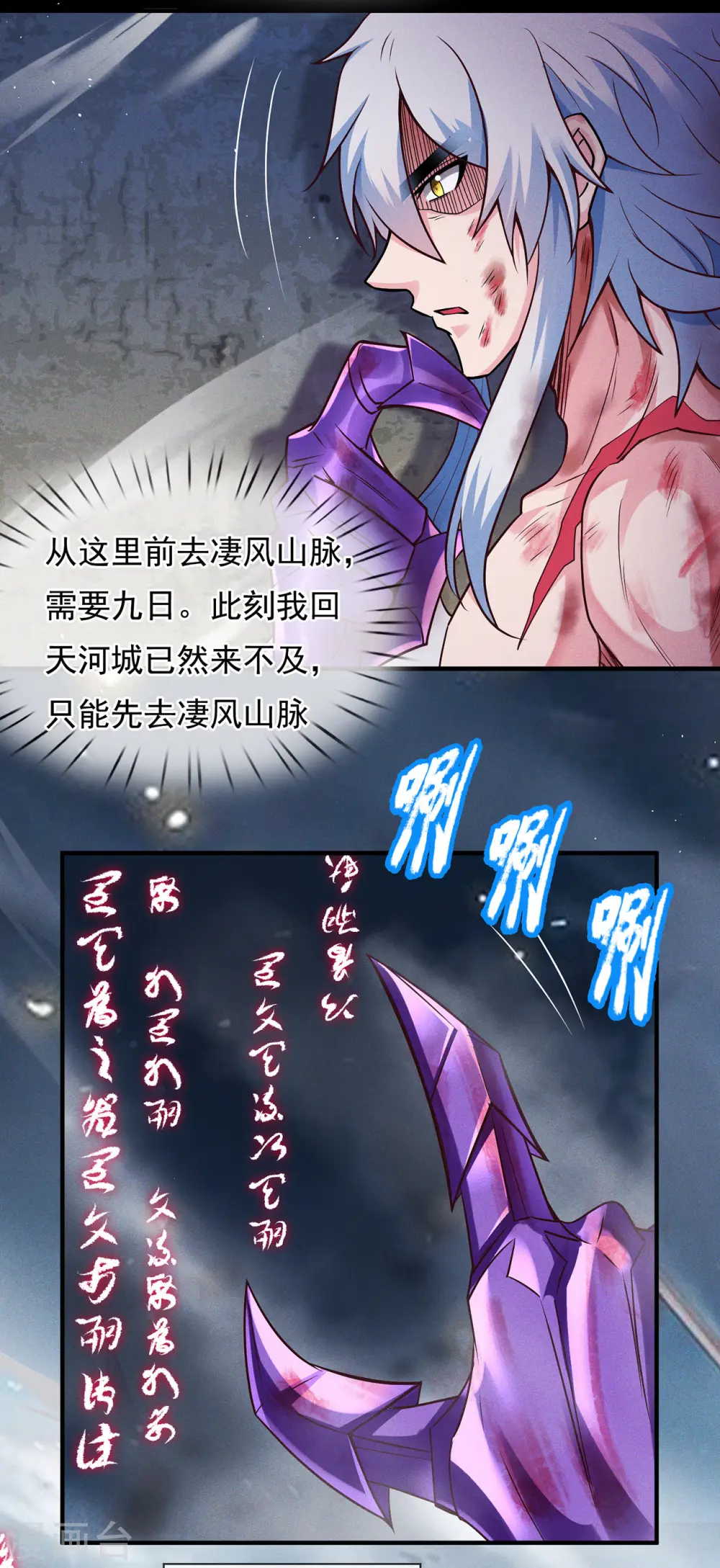 第58话 破妄之境，一招制敌3