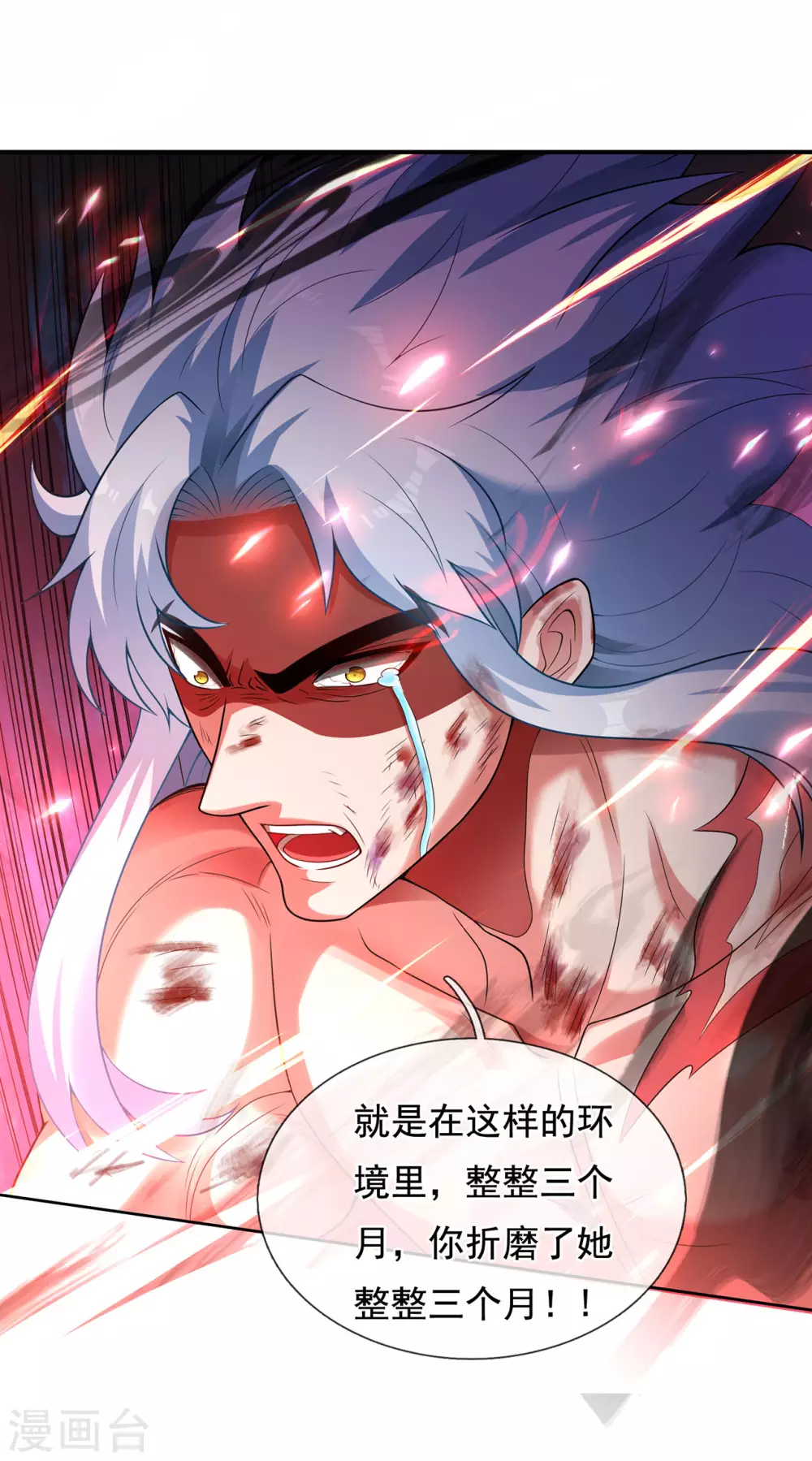 第50话 前世之仇，现世得报22