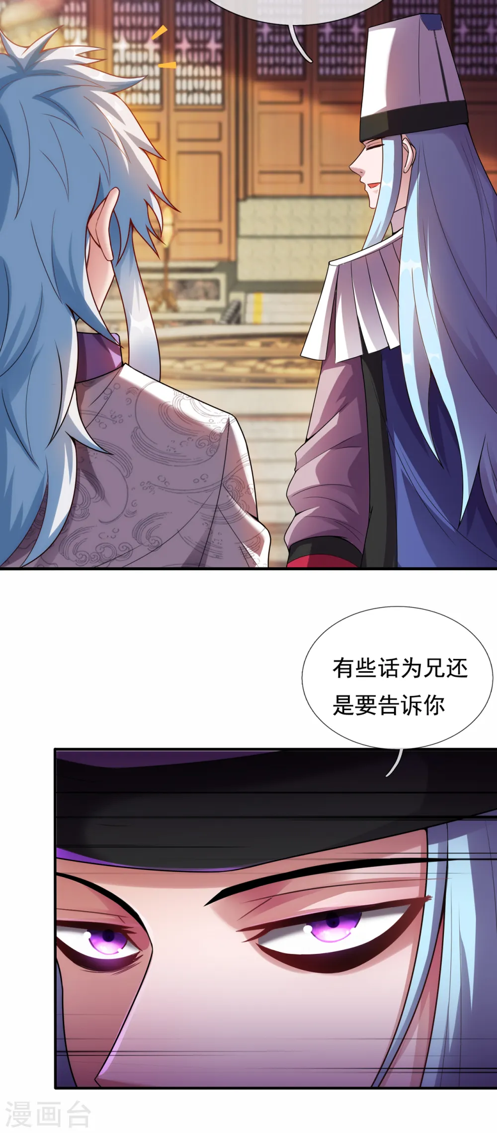第71话 表面祥和，暗藏风云27