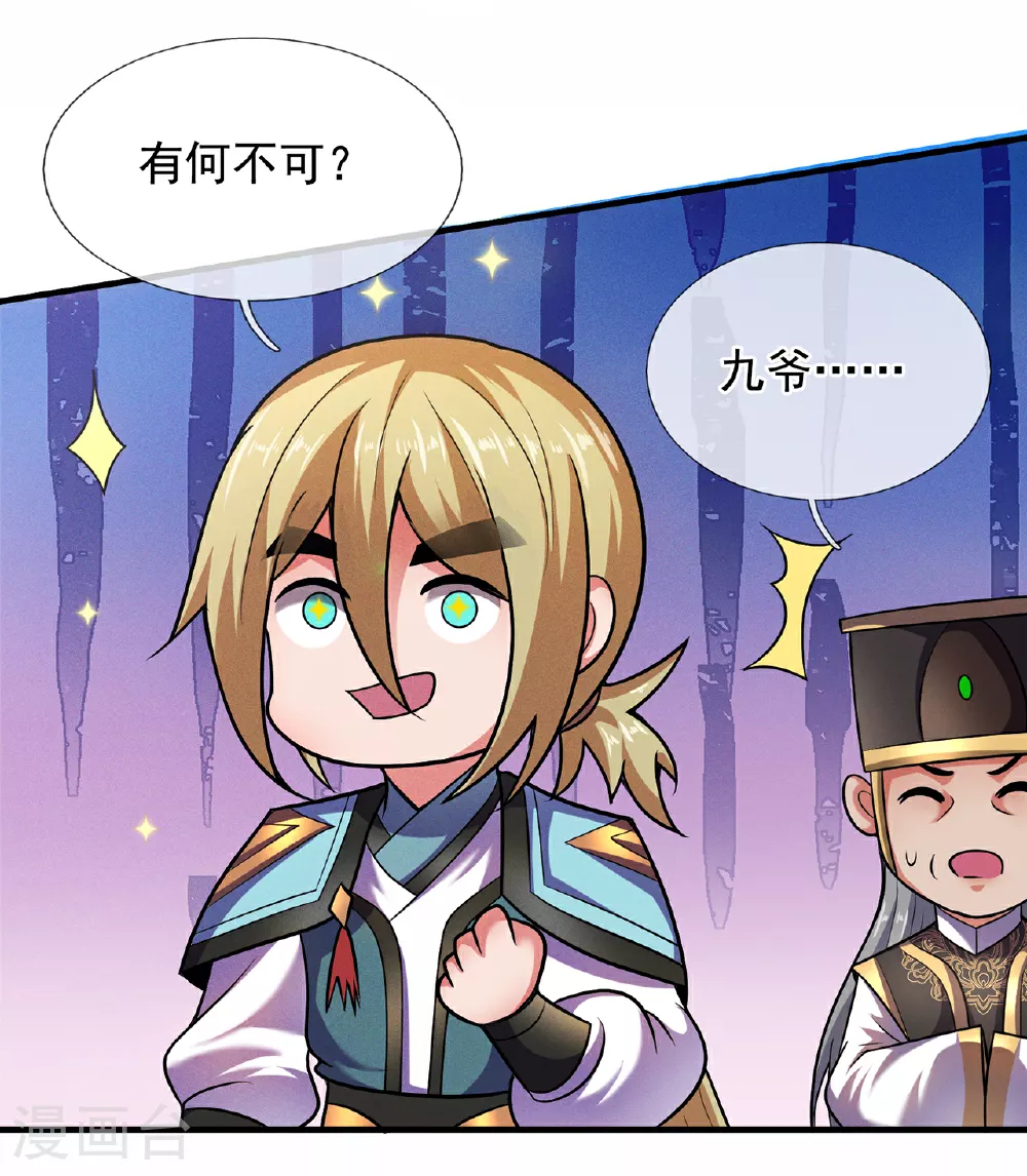 第111话 深入宗门，别有洞天30