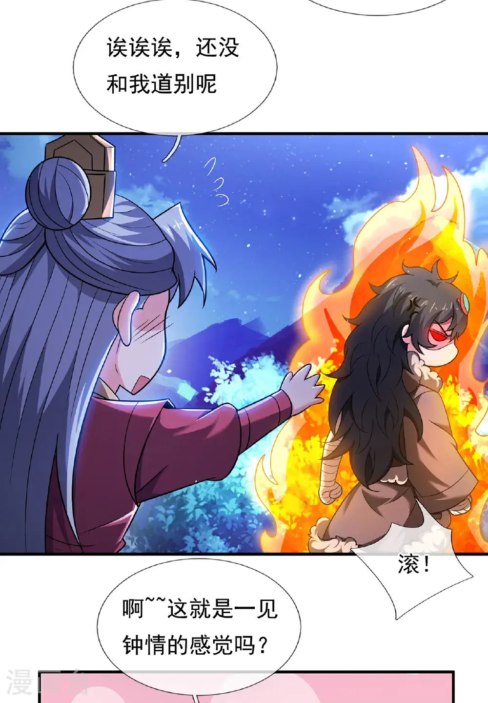 第126话 生辰邀约，不醉不归19