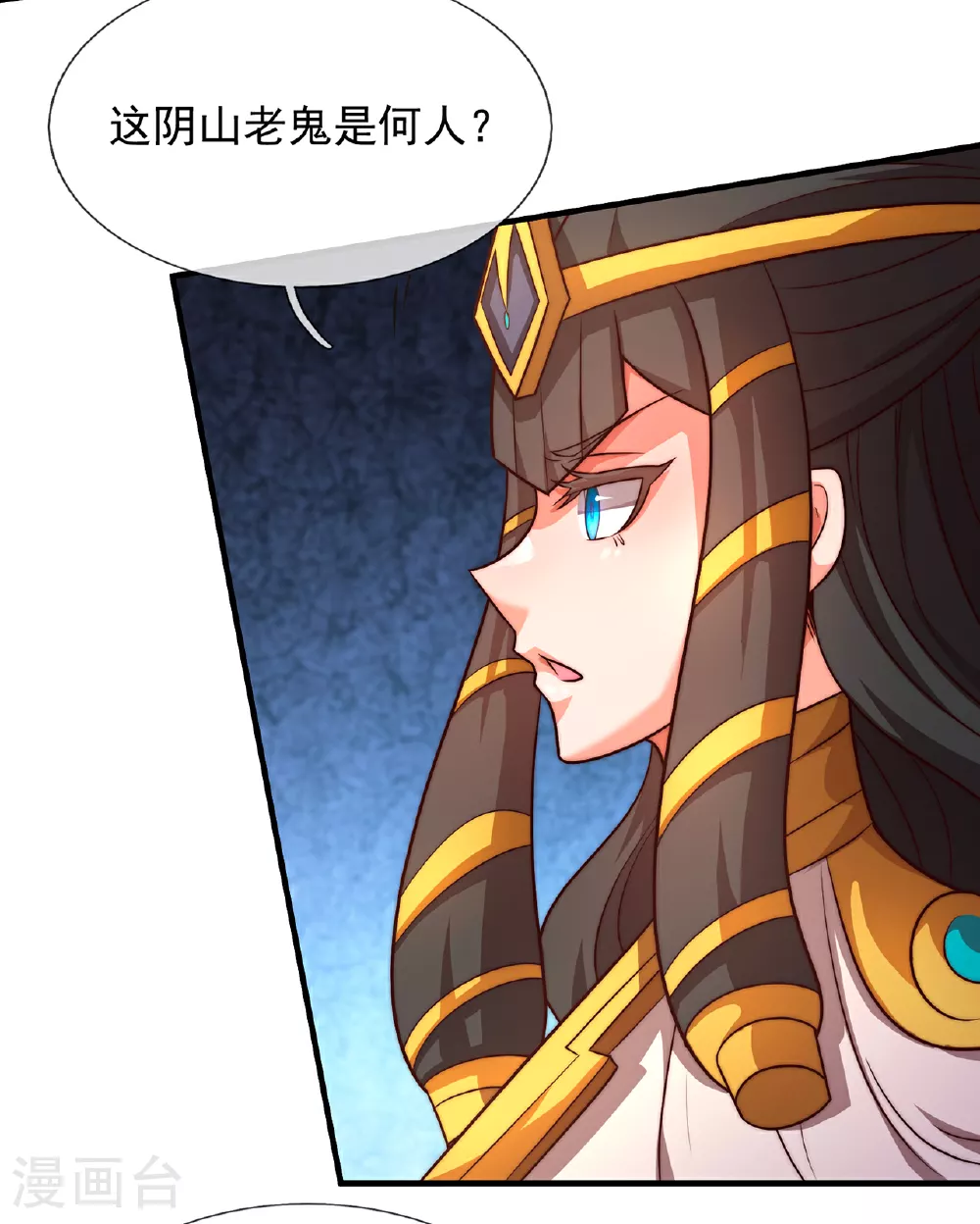 第94话 第五荒兽，应龙现身39