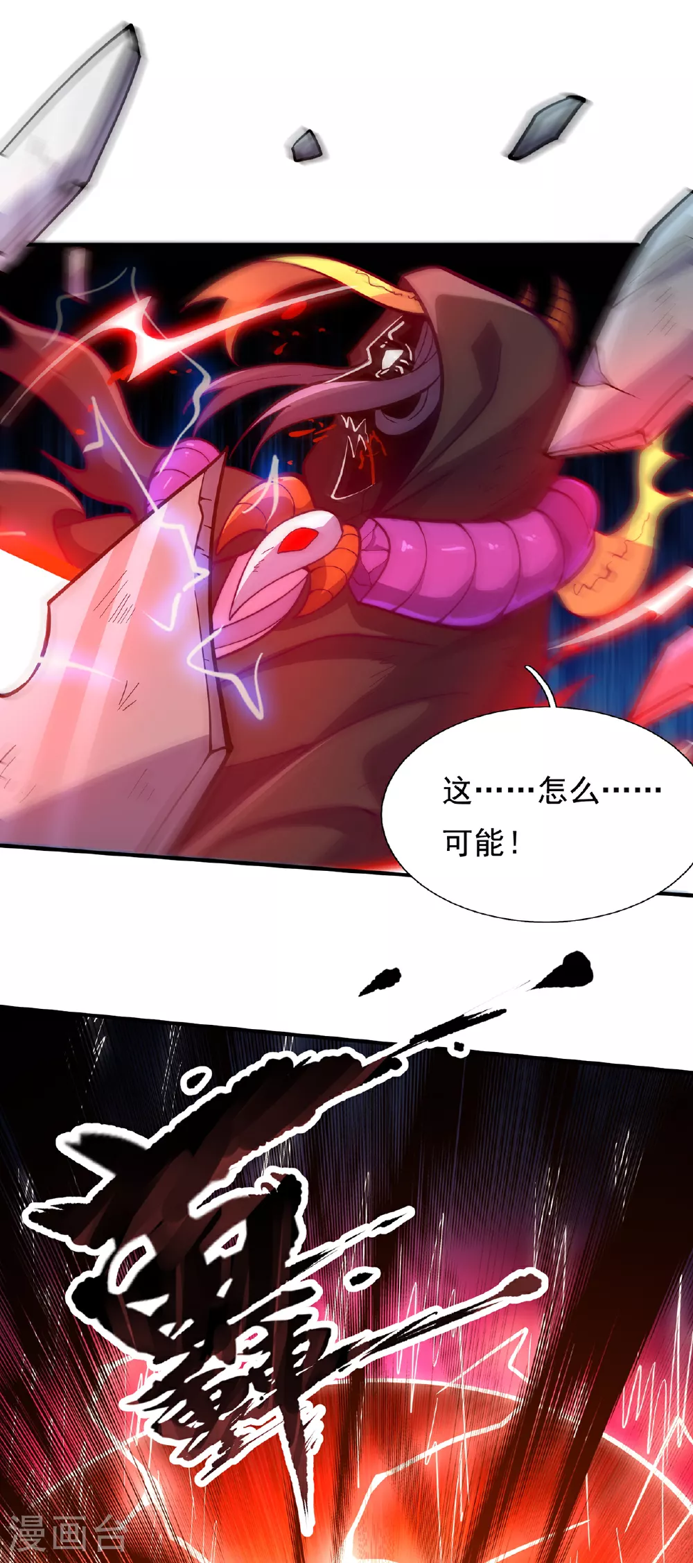 第104话 天命难违，命丧秦家3