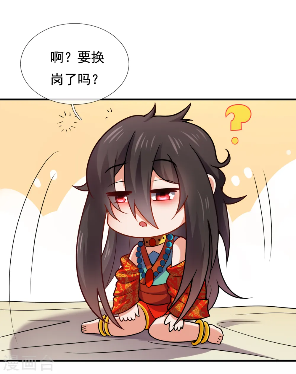 第81话 召唤夔牛，寻找据点28