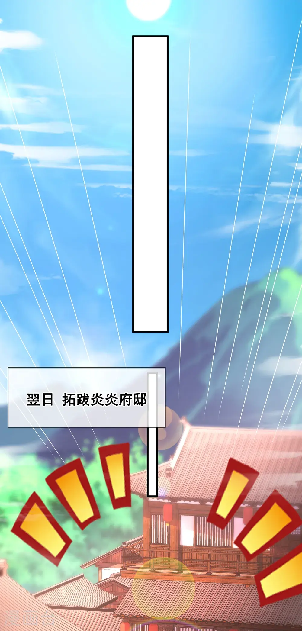 第126话 生辰邀约，不醉不归24