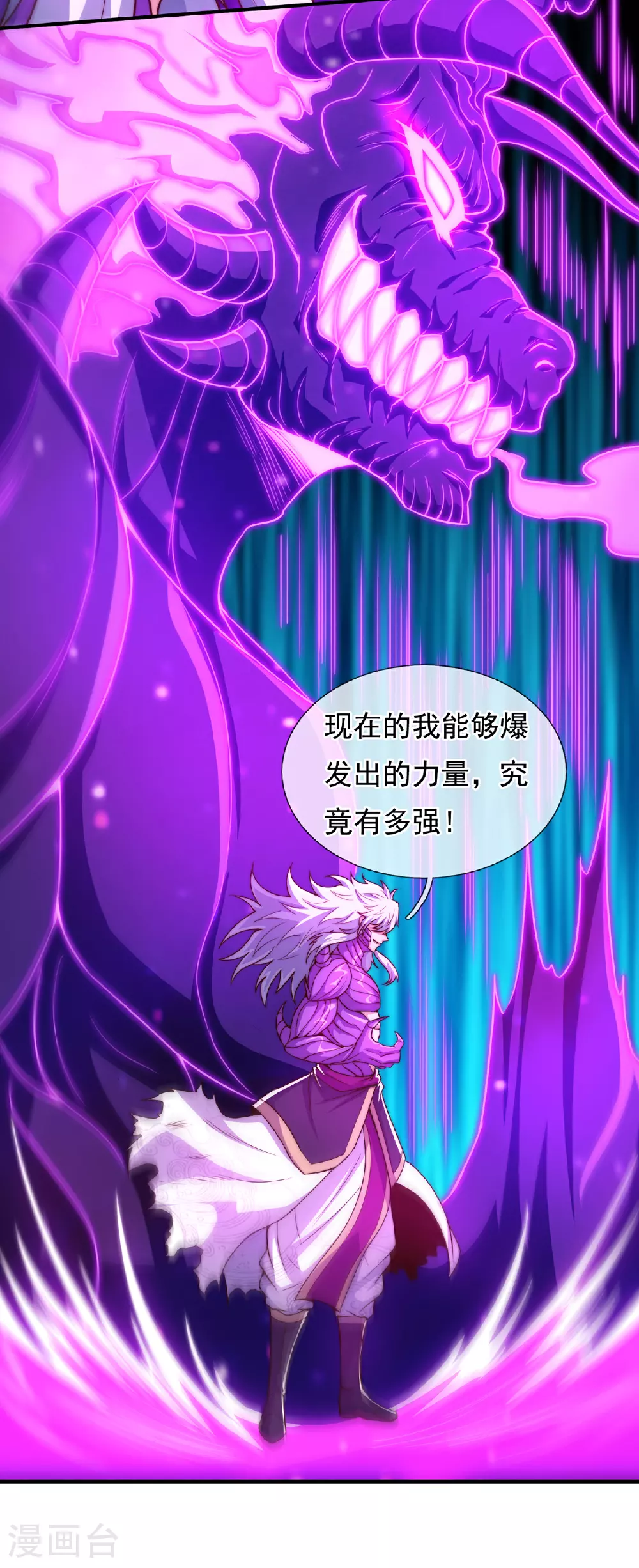 第107话 荒技饕餮，全新战力23