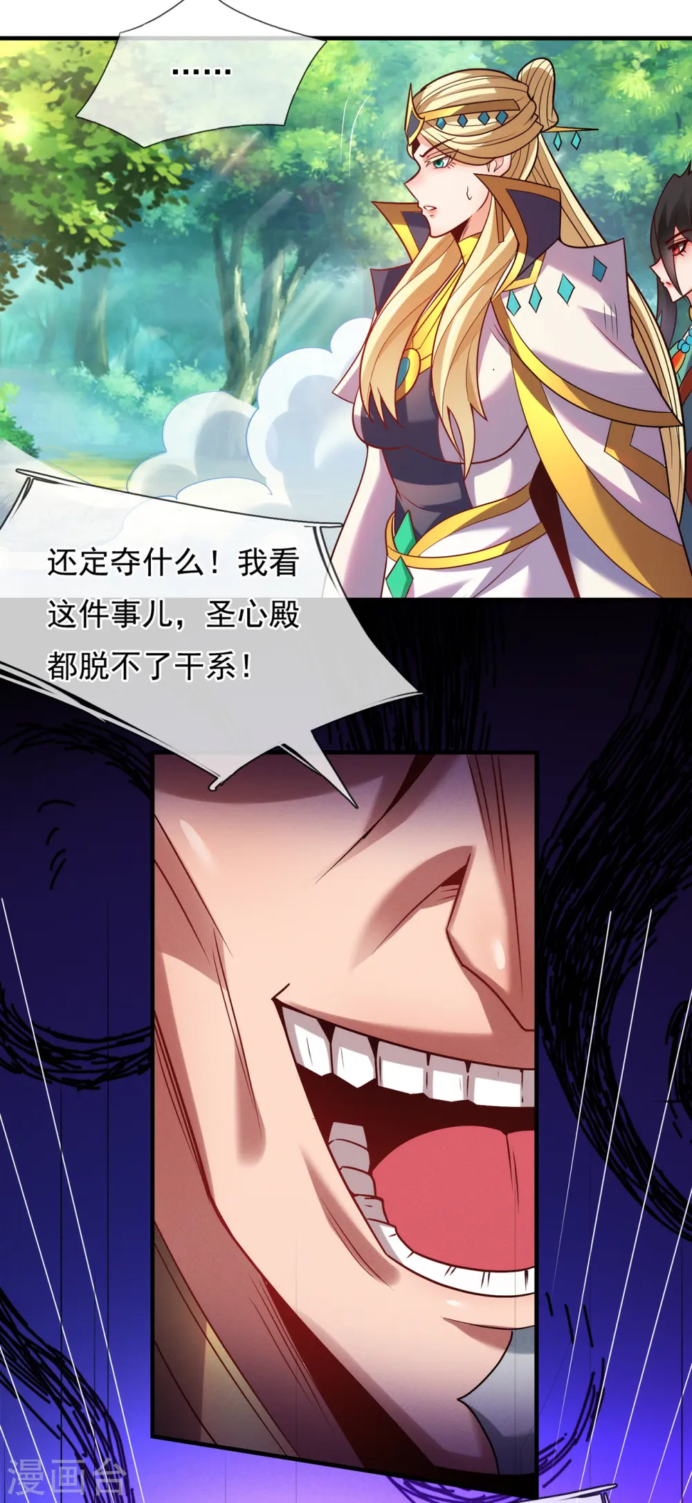 第86话 信口雌黄，百嘴莫辩30