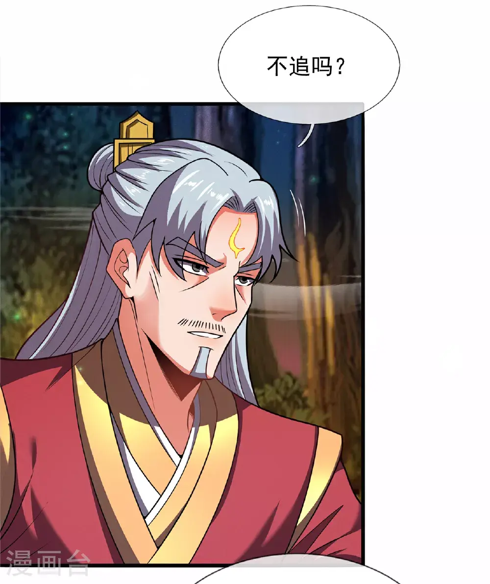 第117话 秦家近卫，落魄至此6