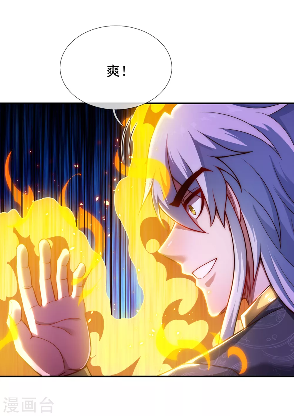 第16话 设宴款待，大吃大喝30
