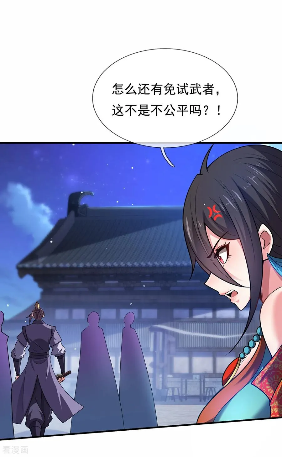 第144话 教你做人9