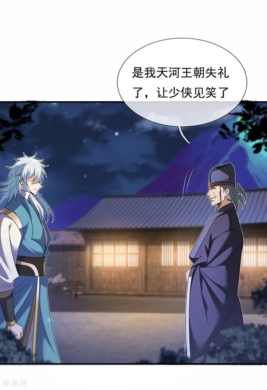 第145话 中计了！4