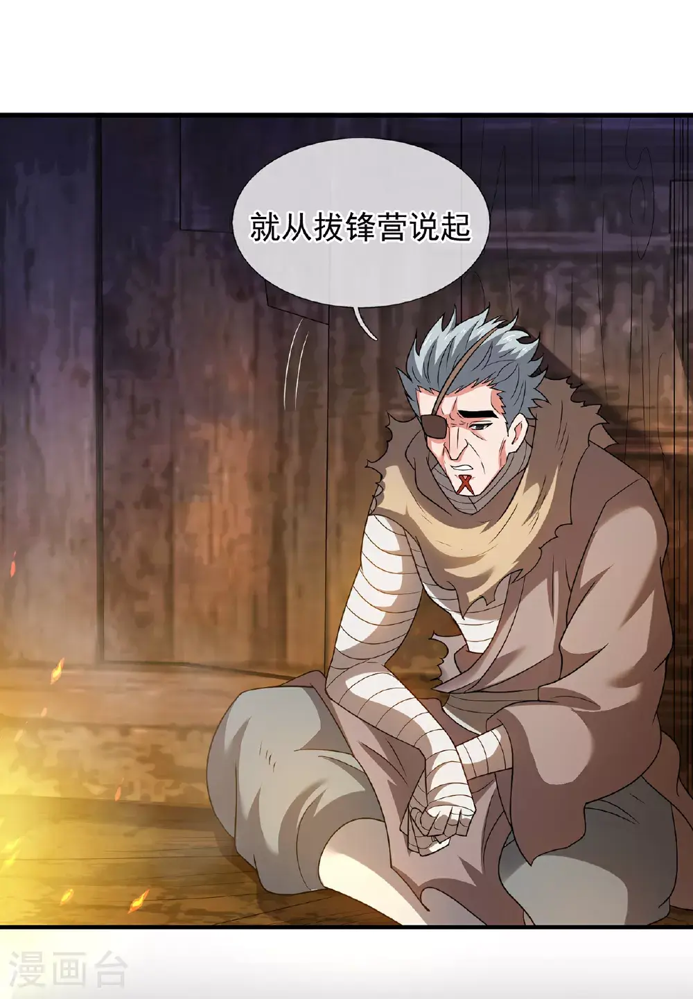 第117话 秦家近卫，落魄至此35
