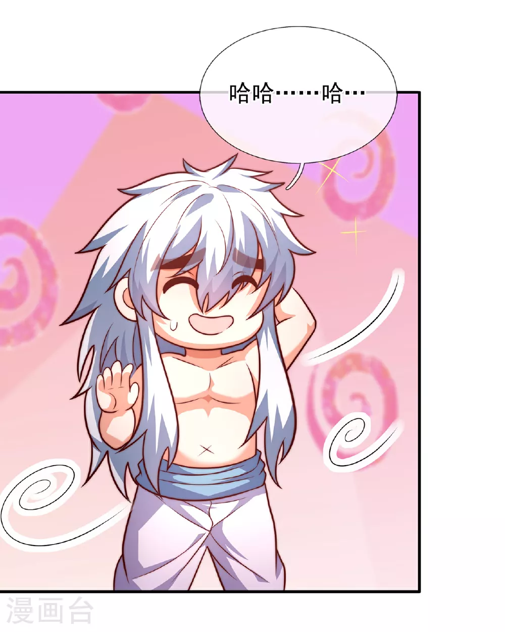 第94话 第五荒兽，应龙现身17