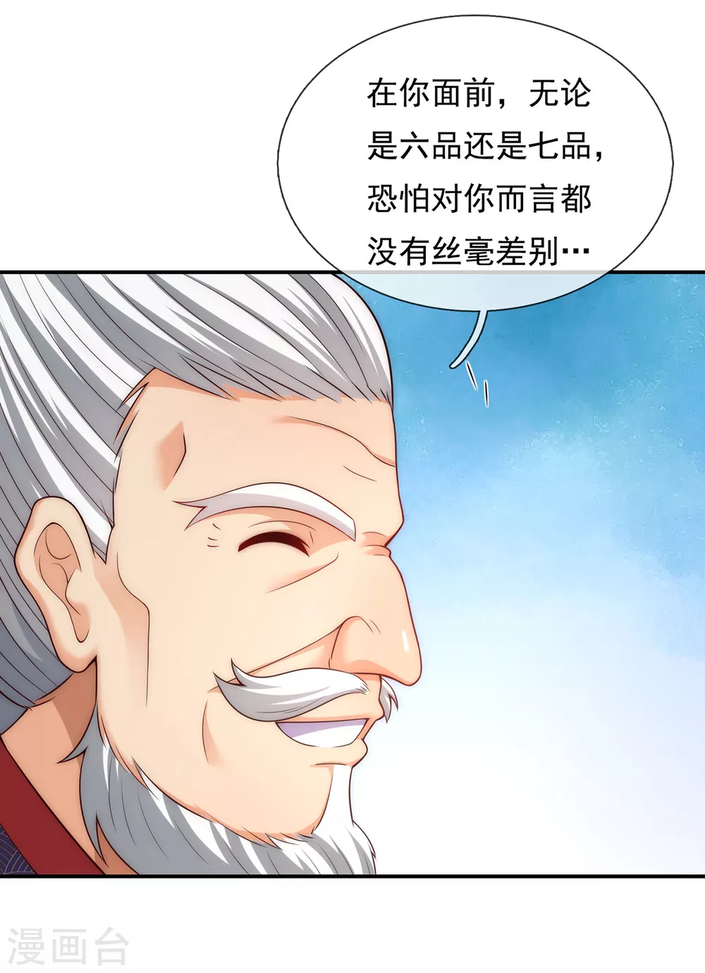 第41话 立下赌约，争夺魁首22