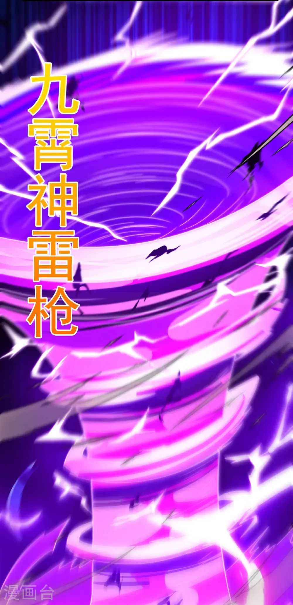 第131话 大妖，我寻你很久了19