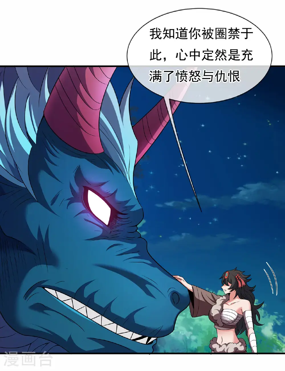 第125话 打赌谁能降服荒兽18