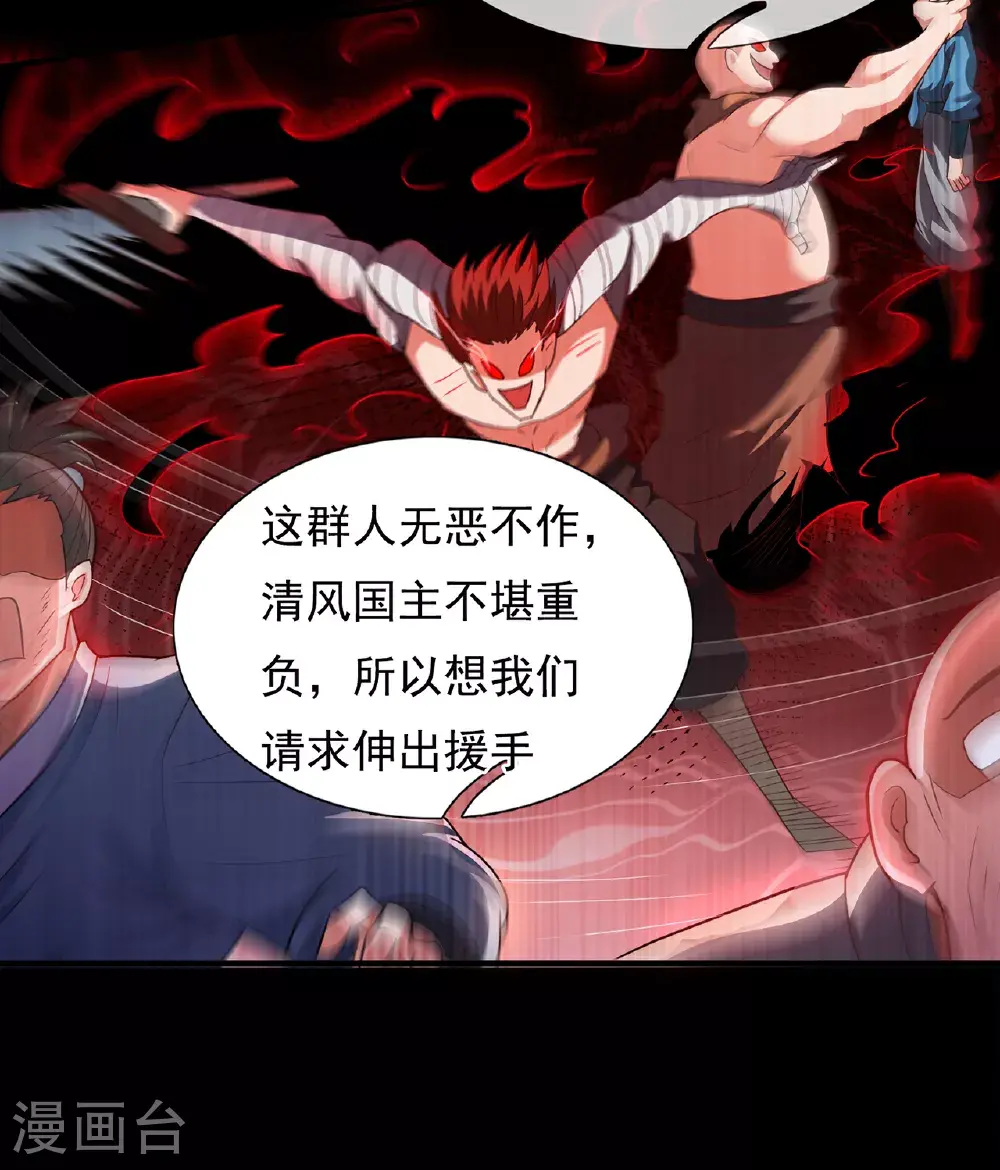 第117话 秦家近卫，落魄至此38