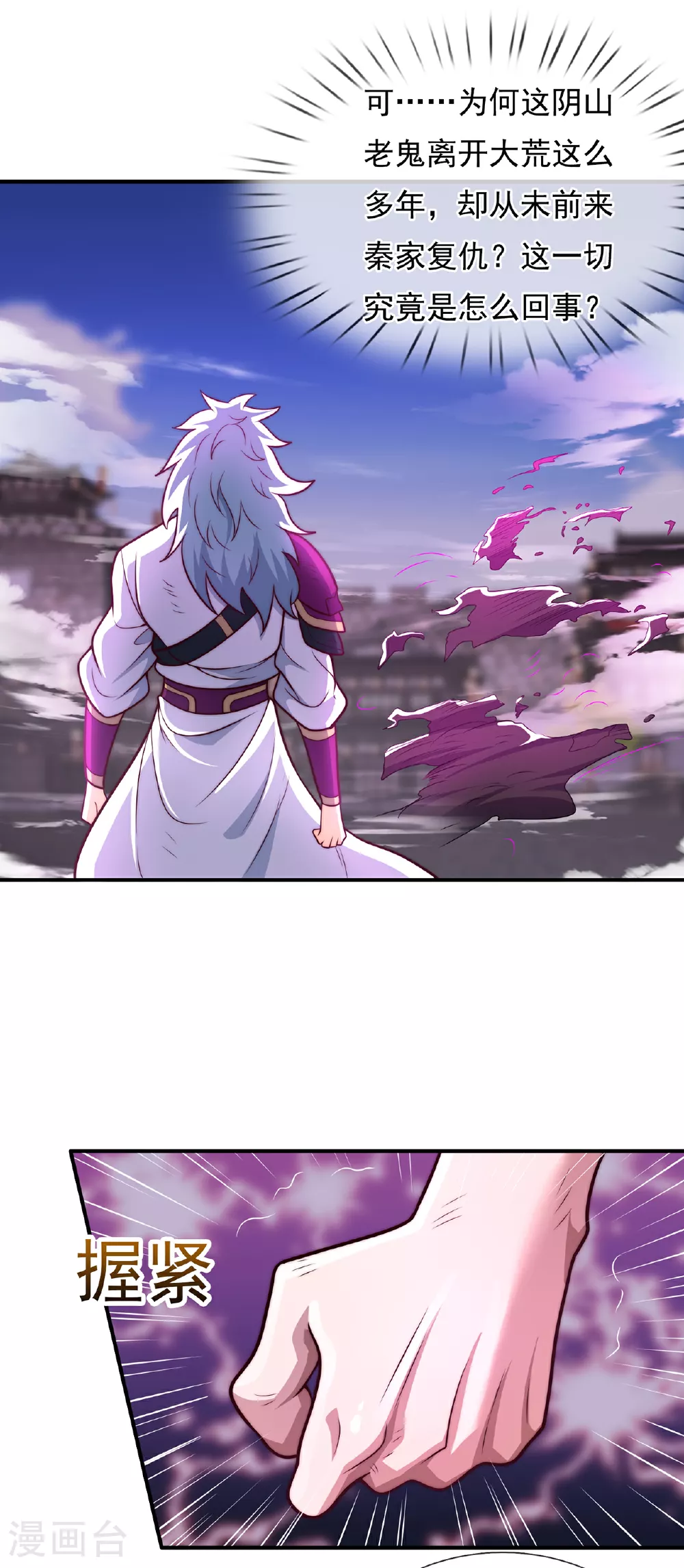 第104话 天命难违，命丧秦家15