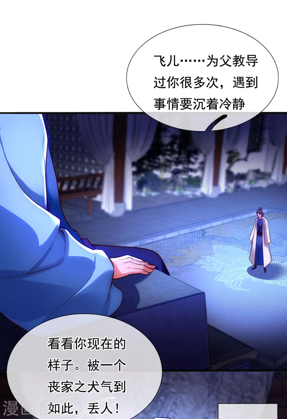 第30话 此时回头，为时未晚5